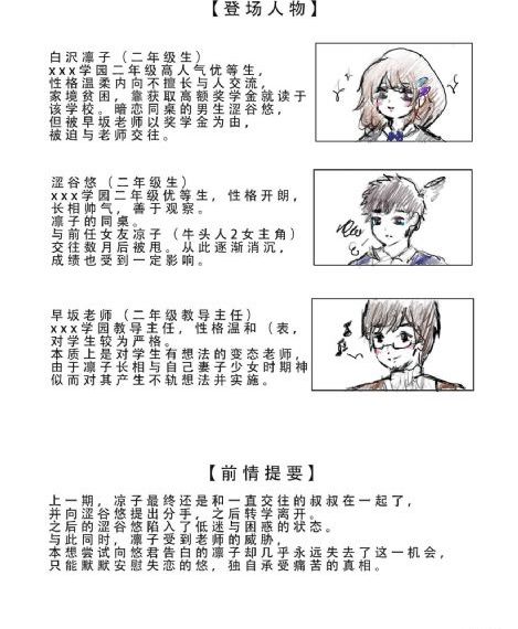 美人为馅1